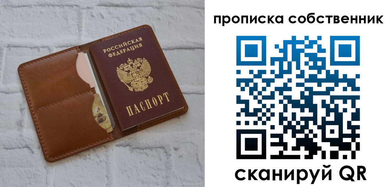 прописка поиск в Сорочинске