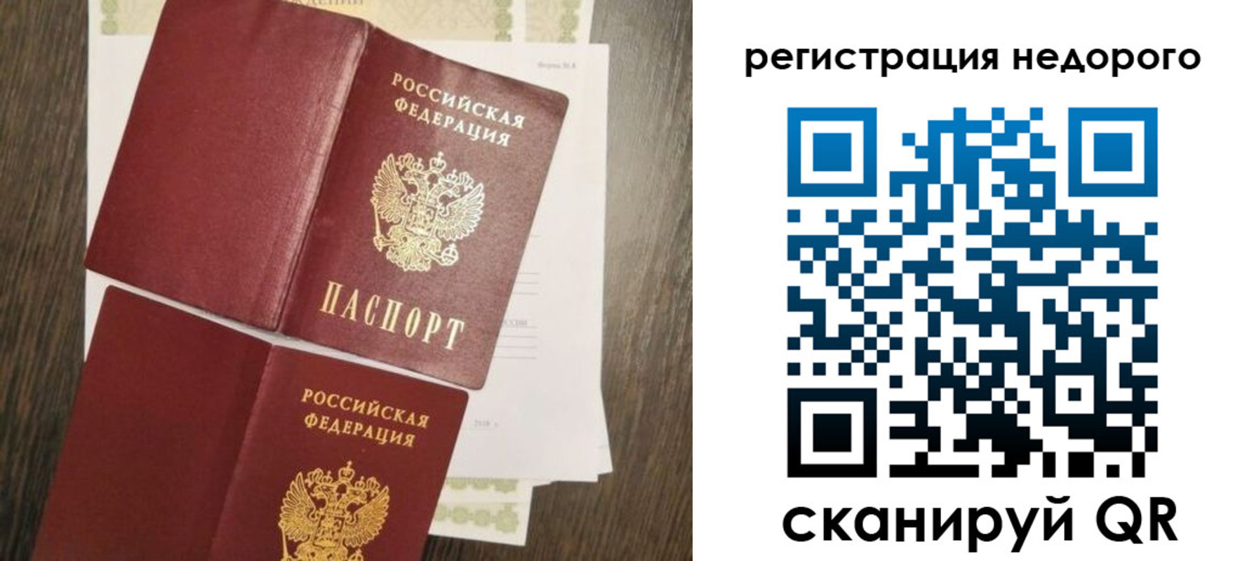 временная регистрация недорого в Сорочинске