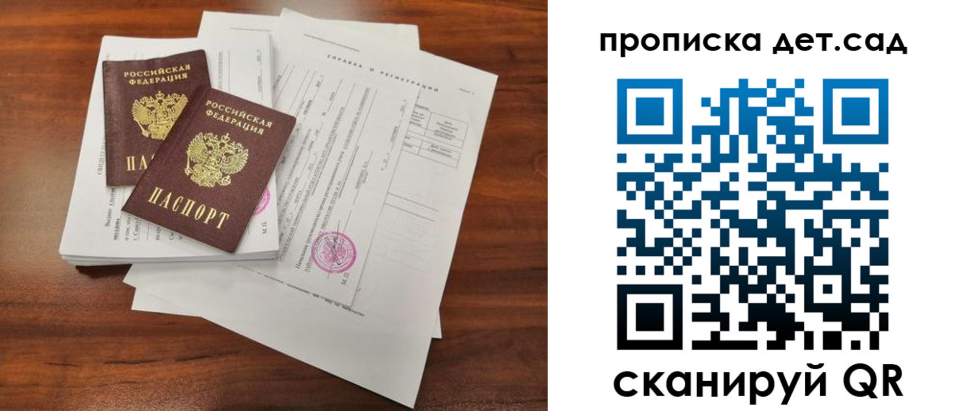 регистрация для школы в Сорочинске