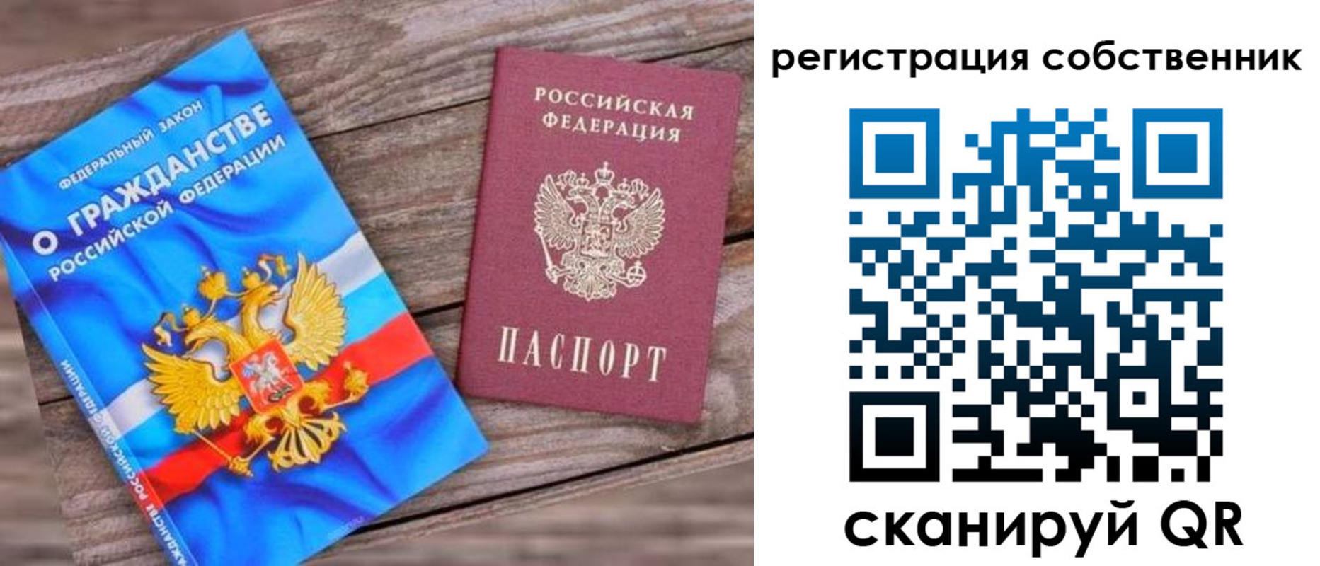 временная регистрация адрес в Сорочинске