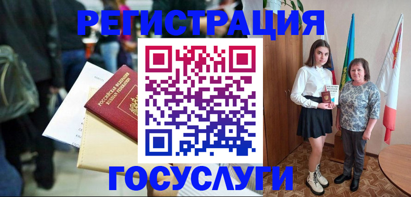 временная регистрация в Сорочинске