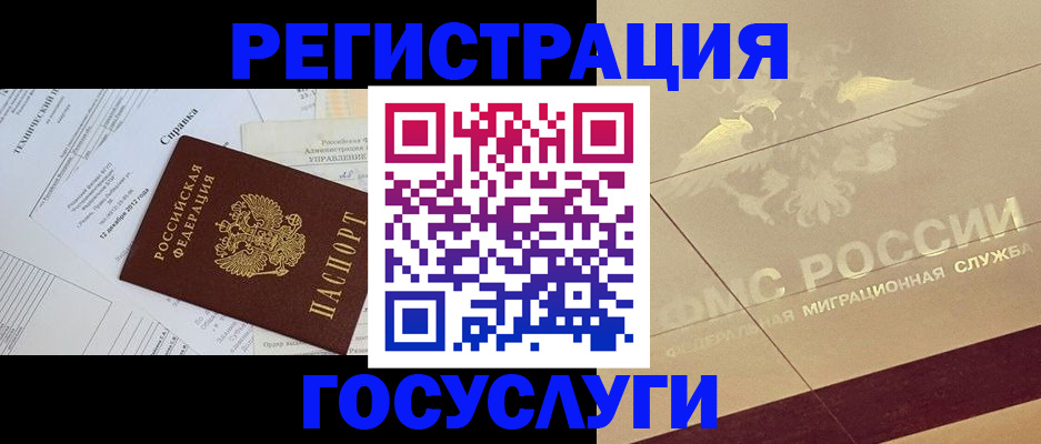 прописка ребенка в Сорочинске